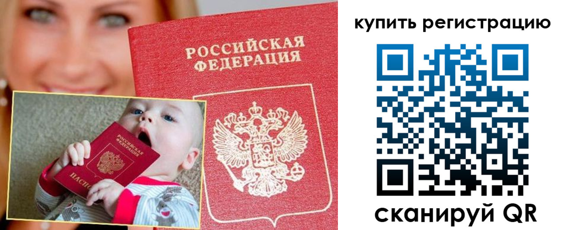 прописка поиск в Норильске